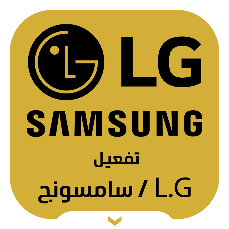 شرح LG Samsung