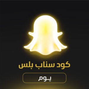 كود سناب يوم