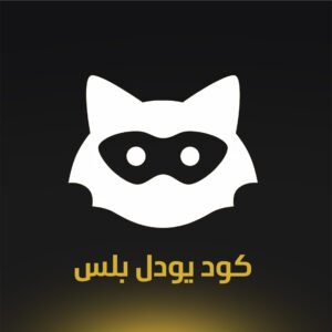 كود يودل بلس