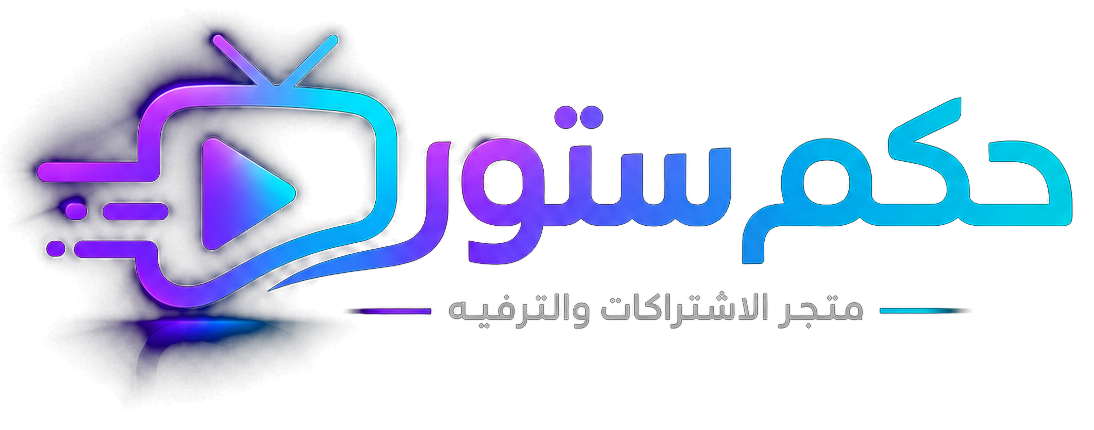 متجر حكم
